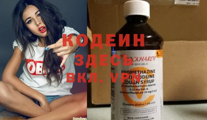 Кодеиновый сироп Lean напиток Lean (лин)  OMG   даркнет какой сайт  Харовск 