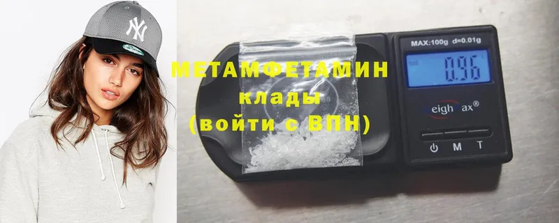 Метамфетамин Methamphetamine  Харовск 